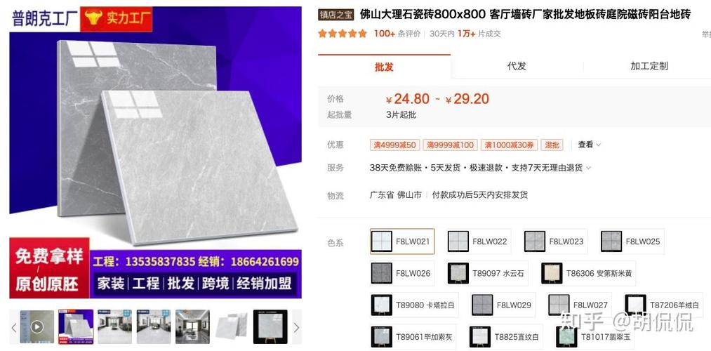 近90天的销售额远远高于行业均值. 众多城市巨型房地产项目供应商