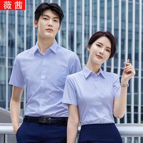 春夏职业衬衫套装房地产4s店销售正装工装长衬衣刺绣logo男女衬衫